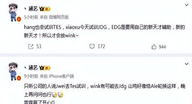 包含Doinb赛事官方发布刷新纪录新规，TES引发争议！的词条