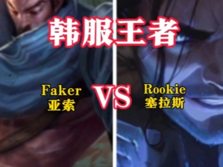 Rookie巅峰对决，Ning与50激战曼联分钟，出色防守胜负难料！
